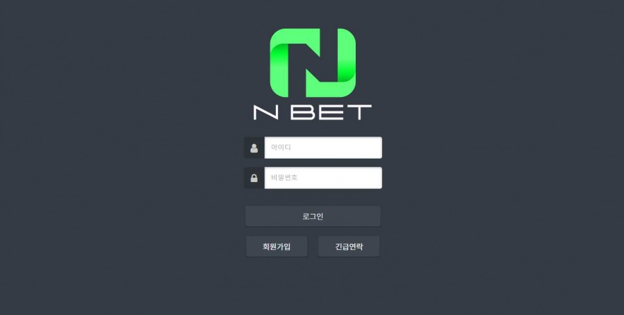 토토사이트 엔벳 먹튀검증