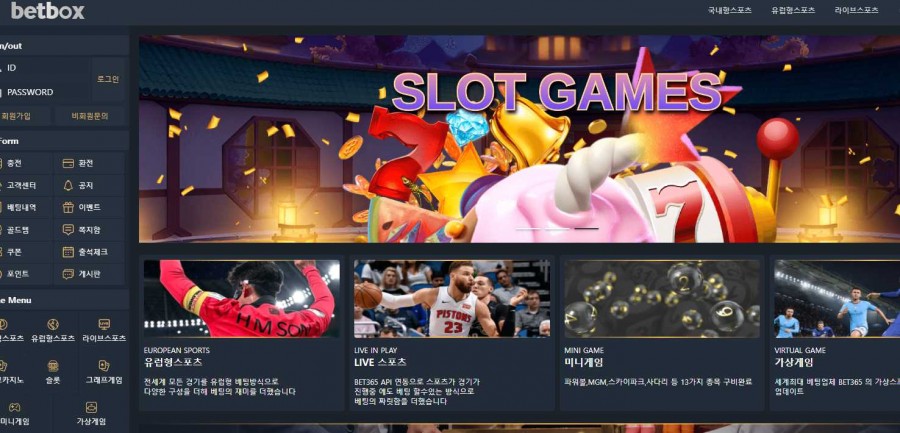 벳박스 먹튀