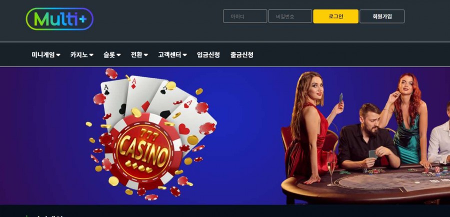 토토사이트 멀티 도메인 주소 먹튀검증