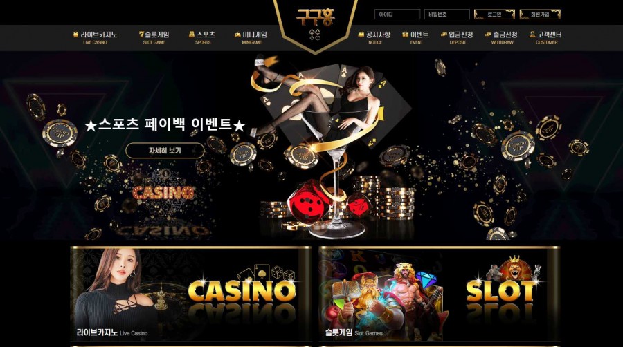 토토사이트 구구홍 먹튀검증 도메인 주소 코드