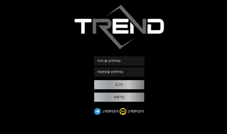 트렌드 가입코드 추천인 주소