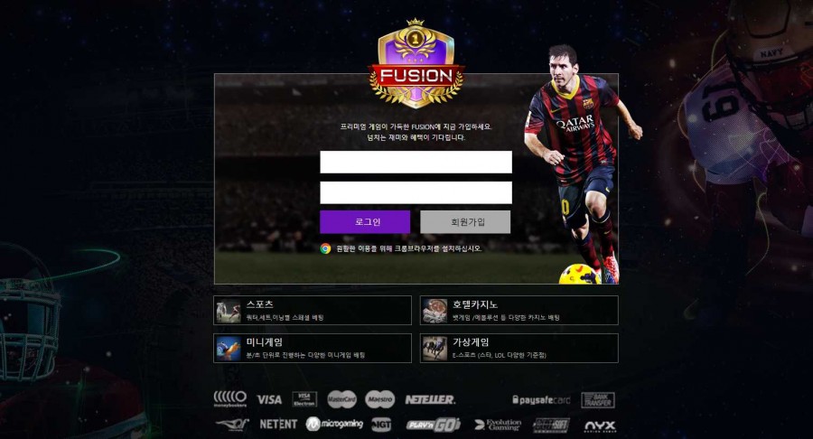 토토사이트 퓨전 먹튀