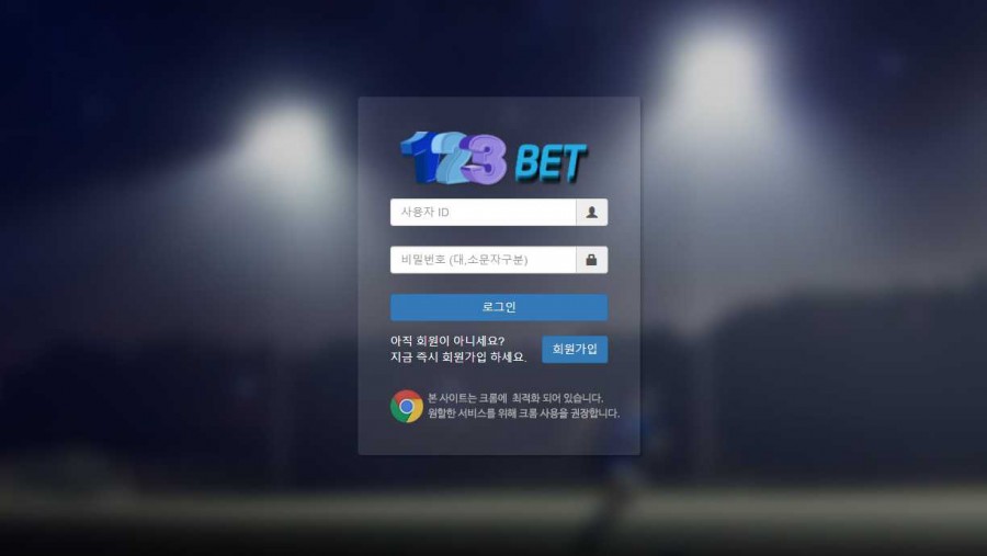 토토사이트 123벳 추천인 가입코드 먹튀