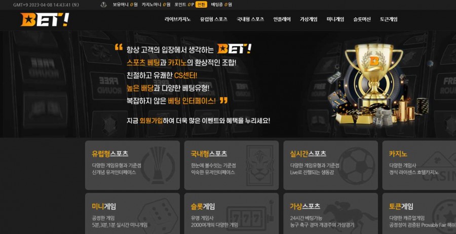 토토사이트 벳 가입코드 추천인 먹튀